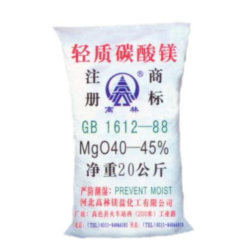 儋州颜料用碳酸镁主要应用